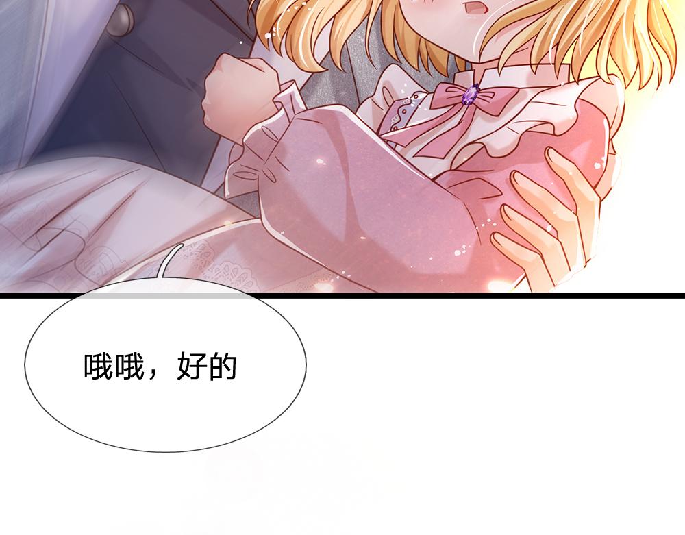 我，伊蒂丝女皇韩漫全集-第44话 失踪案的背后无删减无遮挡章节图片 