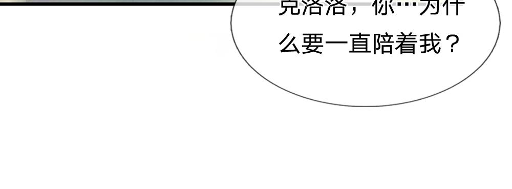 我，伊蒂丝女皇韩漫全集-第44话 失踪案的背后无删减无遮挡章节图片 