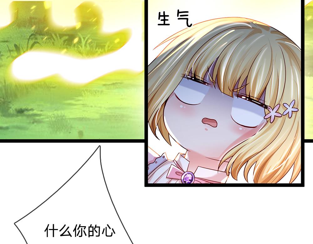 我，伊蒂丝女皇韩漫全集-第44话 失踪案的背后无删减无遮挡章节图片 