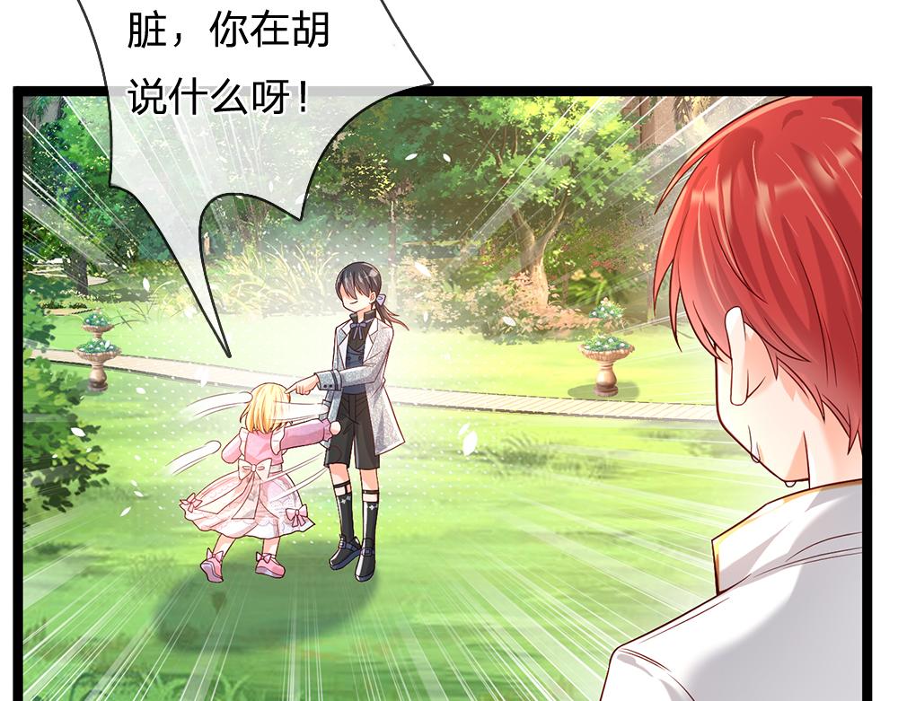我，伊蒂丝女皇韩漫全集-第44话 失踪案的背后无删减无遮挡章节图片 
