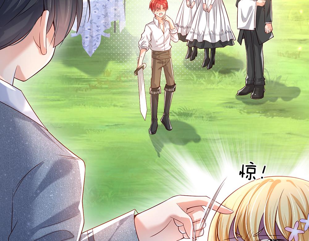我，伊蒂丝女皇韩漫全集-第44话 失踪案的背后无删减无遮挡章节图片 
