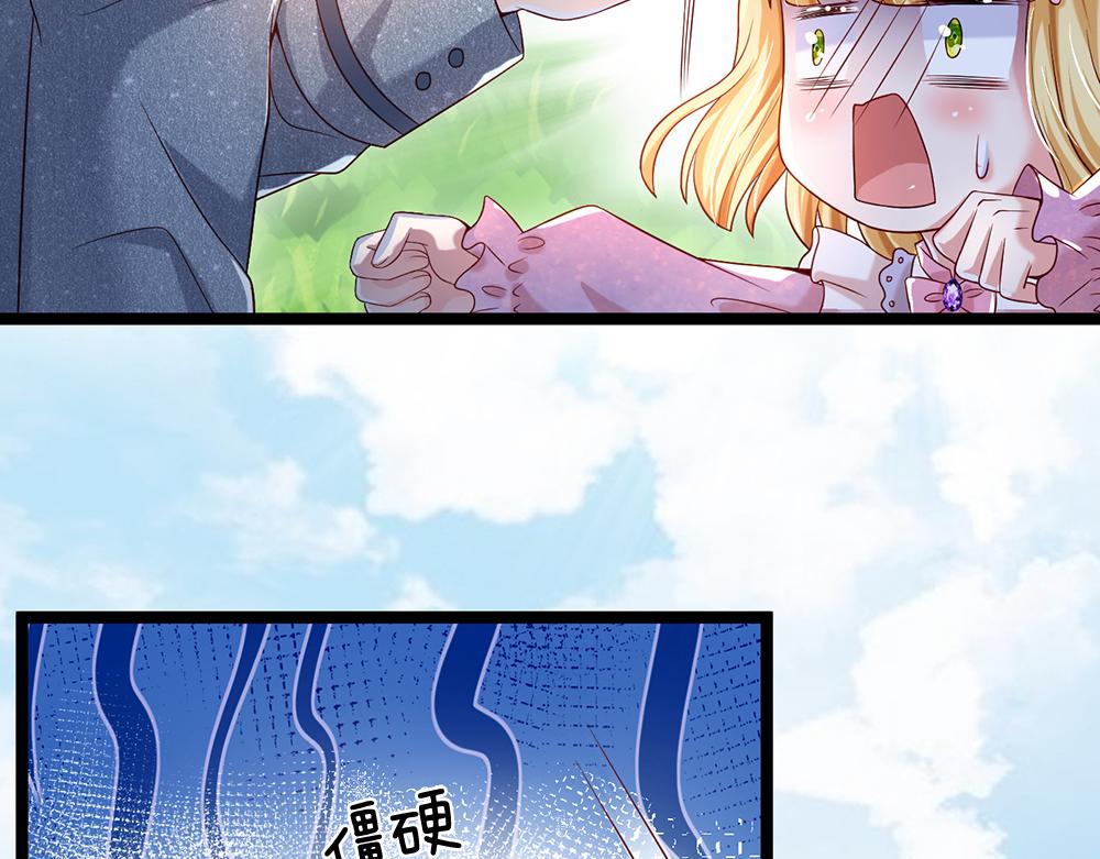 我，伊蒂丝女皇韩漫全集-第44话 失踪案的背后无删减无遮挡章节图片 