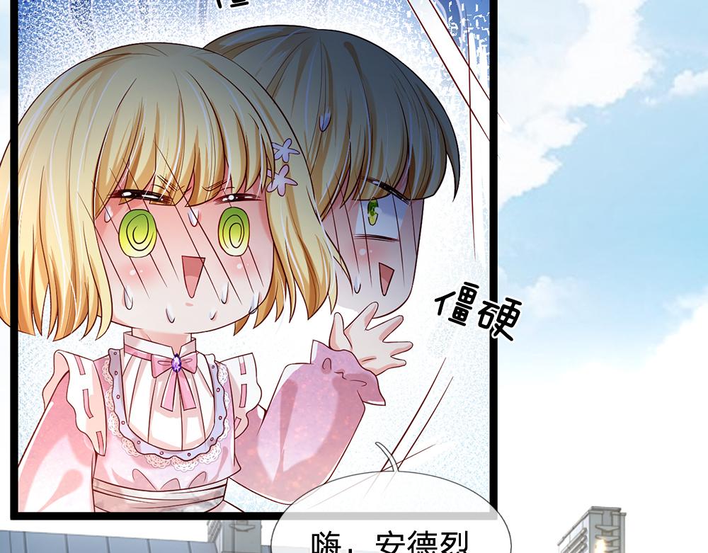 我，伊蒂丝女皇韩漫全集-第44话 失踪案的背后无删减无遮挡章节图片 