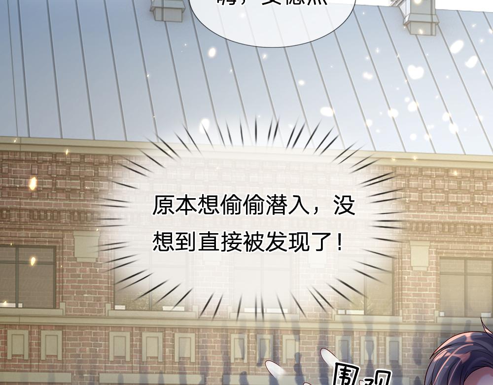 我，伊蒂丝女皇韩漫全集-第44话 失踪案的背后无删减无遮挡章节图片 