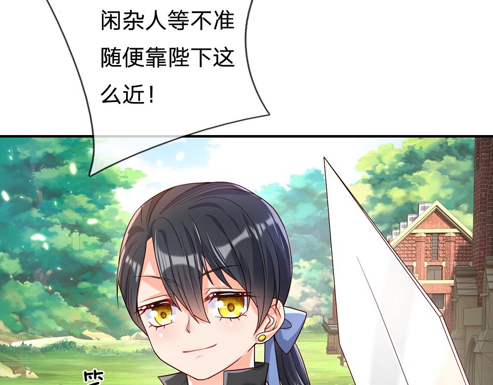 我，伊蒂丝女皇韩漫全集-第44话 失踪案的背后无删减无遮挡章节图片 