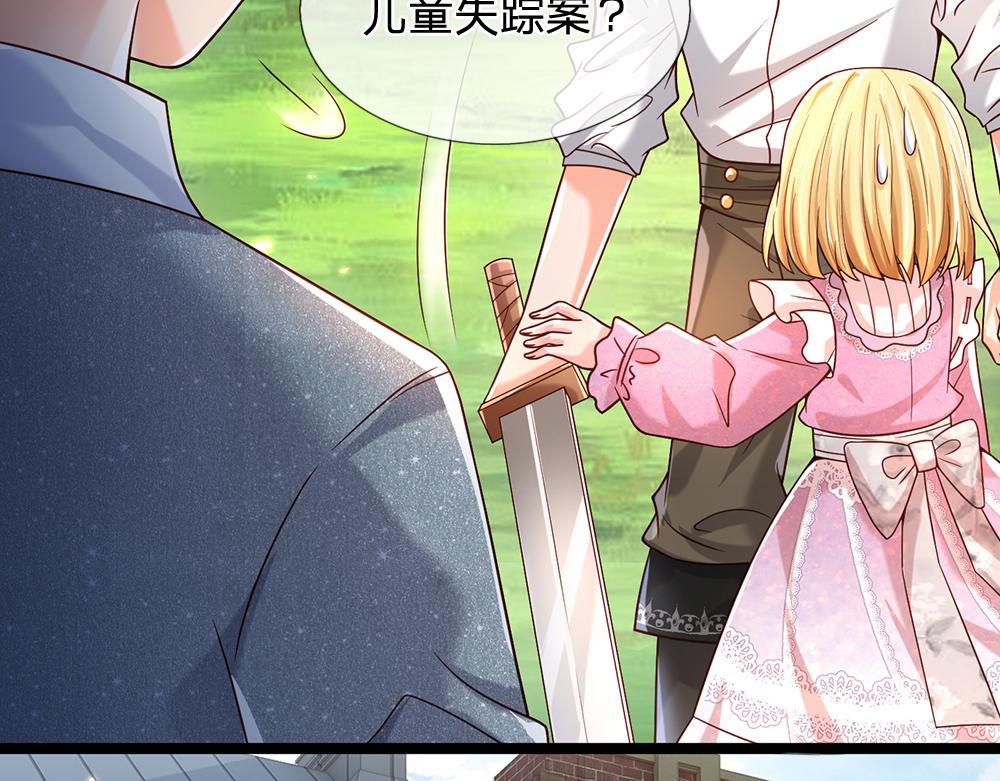 我，伊蒂丝女皇韩漫全集-第44话 失踪案的背后无删减无遮挡章节图片 