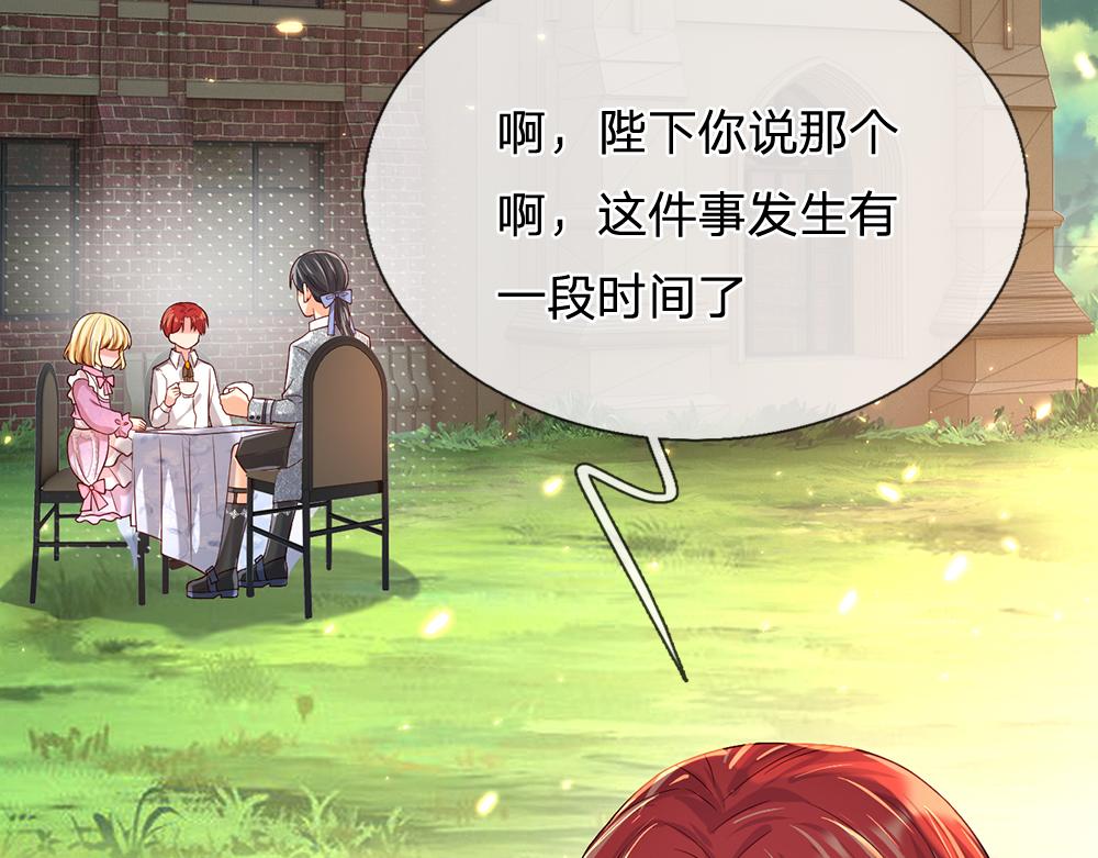 我，伊蒂丝女皇韩漫全集-第44话 失踪案的背后无删减无遮挡章节图片 