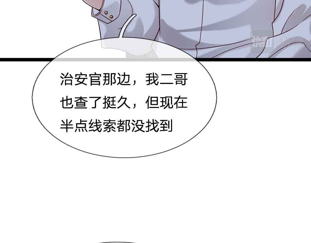 我，伊蒂丝女皇韩漫全集-第44话 失踪案的背后无删减无遮挡章节图片 