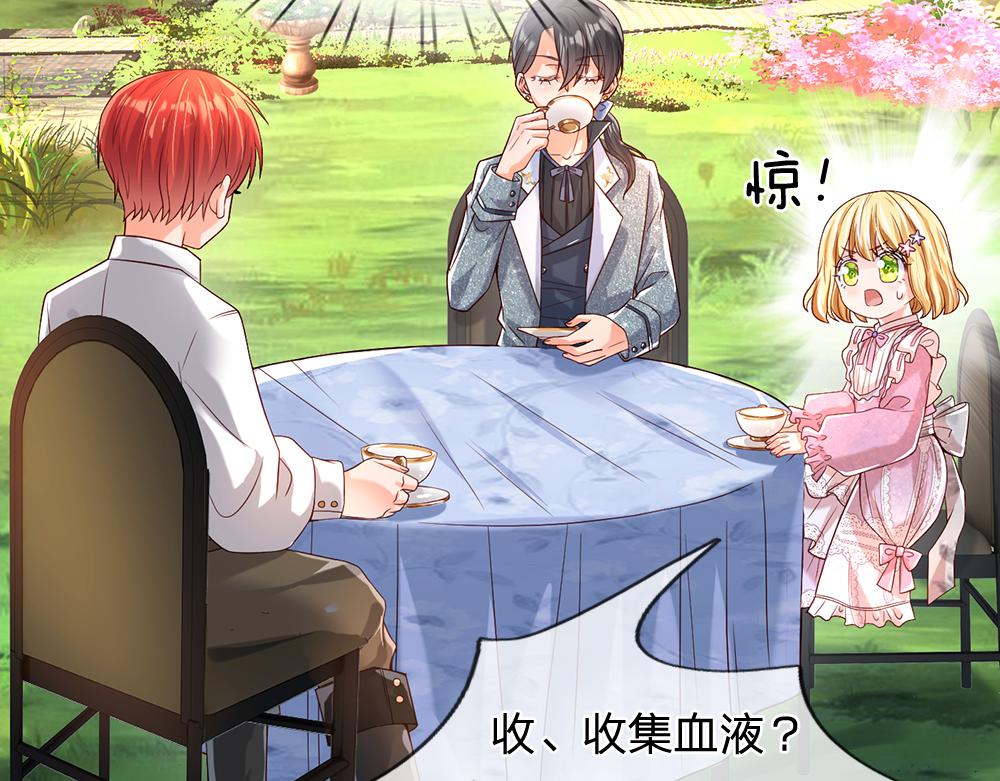 我，伊蒂丝女皇韩漫全集-第44话 失踪案的背后无删减无遮挡章节图片 
