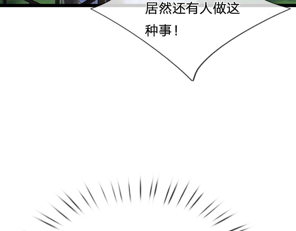 我，伊蒂丝女皇韩漫全集-第44话 失踪案的背后无删减无遮挡章节图片 