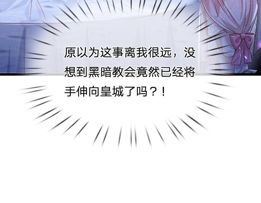 我，伊蒂丝女皇韩漫全集-第44话 失踪案的背后无删减无遮挡章节图片 