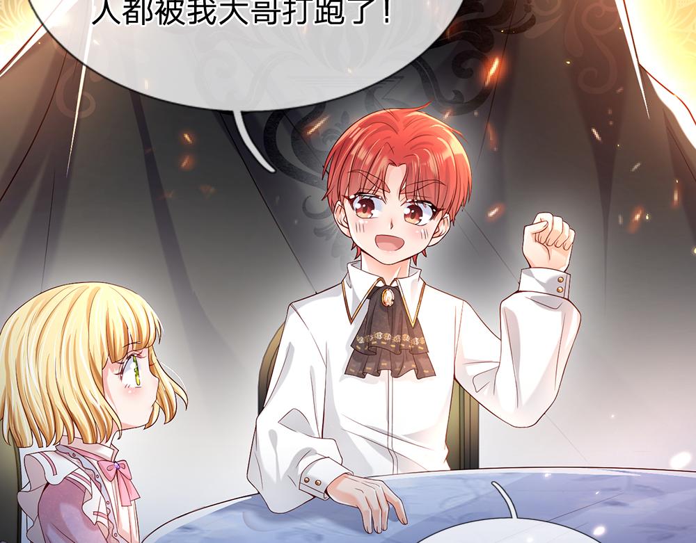 我，伊蒂丝女皇韩漫全集-第44话 失踪案的背后无删减无遮挡章节图片 