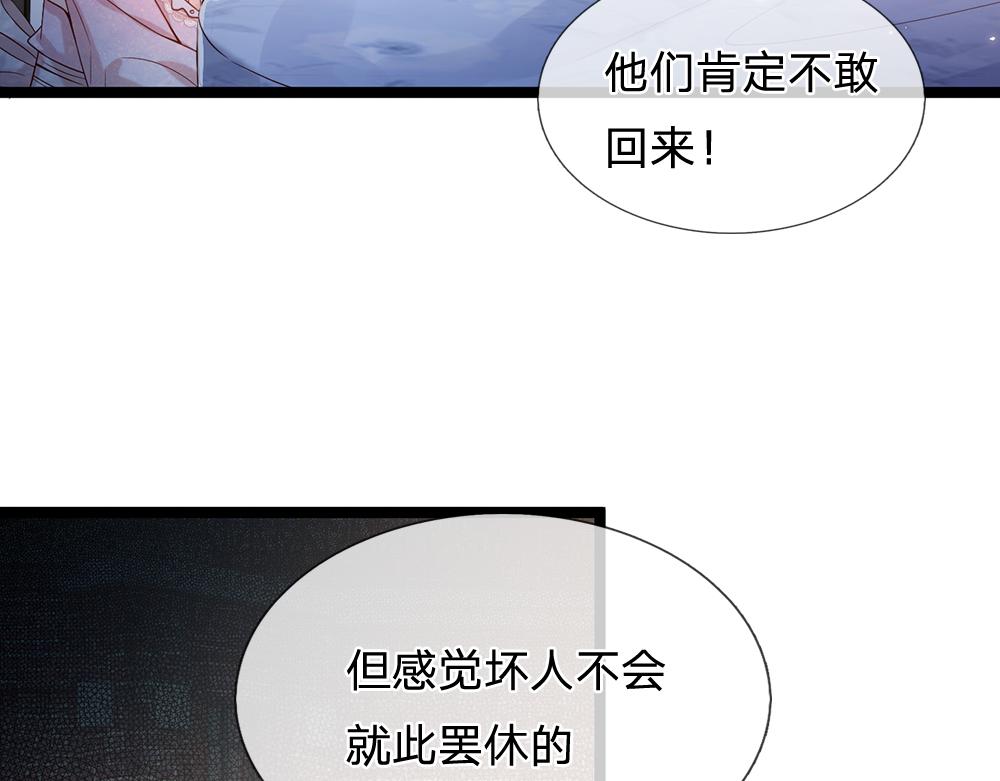 我，伊蒂丝女皇韩漫全集-第44话 失踪案的背后无删减无遮挡章节图片 