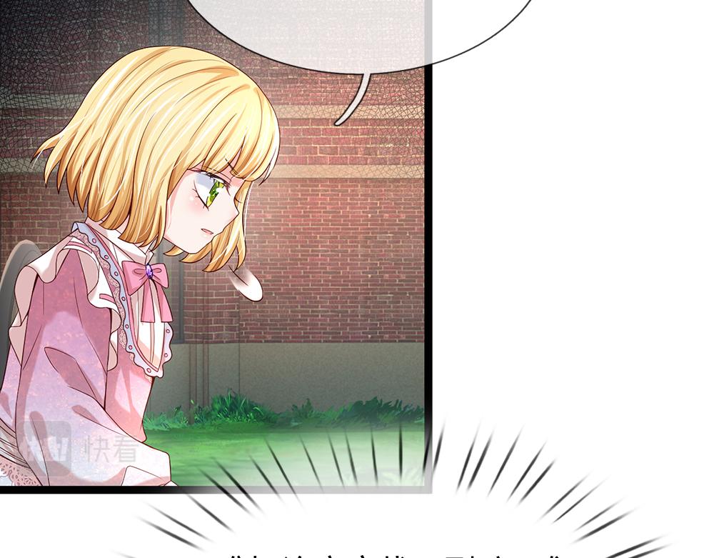 我，伊蒂丝女皇韩漫全集-第44话 失踪案的背后无删减无遮挡章节图片 