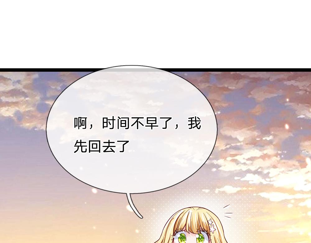 我，伊蒂丝女皇韩漫全集-第44话 失踪案的背后无删减无遮挡章节图片 