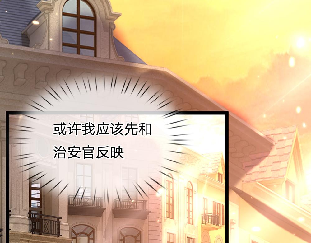 我，伊蒂丝女皇韩漫全集-第44话 失踪案的背后无删减无遮挡章节图片 