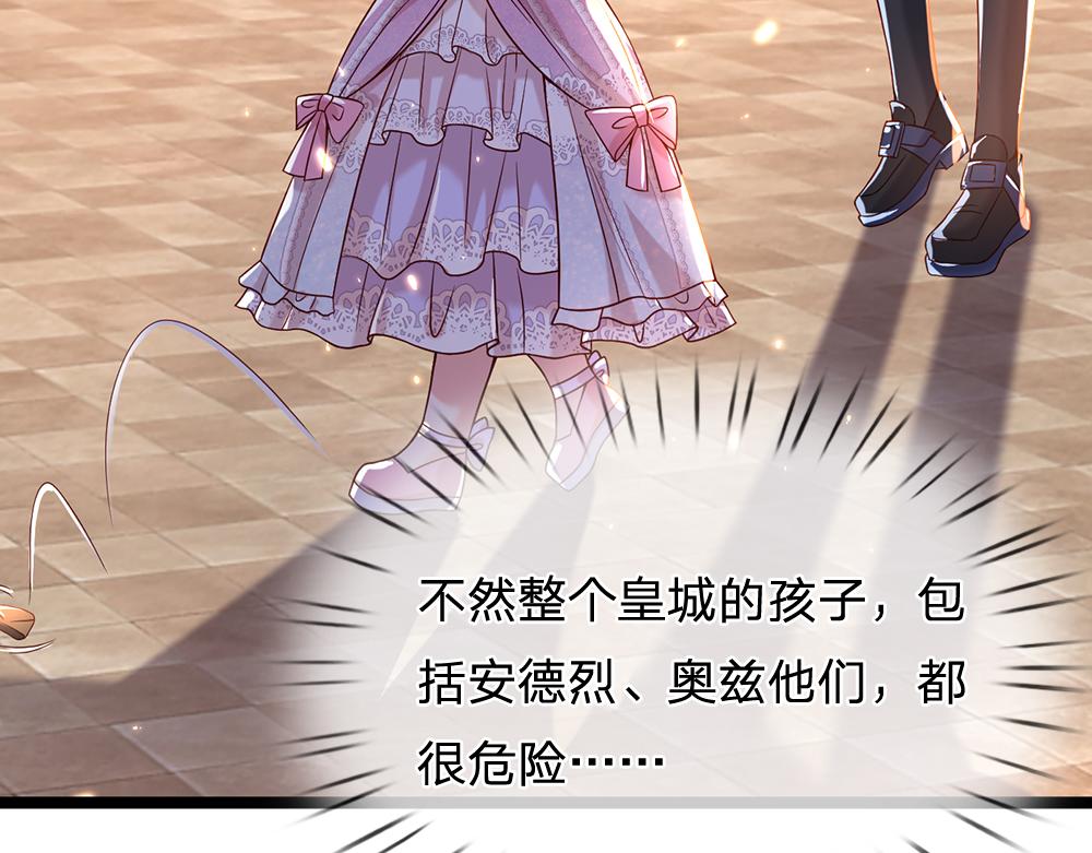 我，伊蒂丝女皇韩漫全集-第44话 失踪案的背后无删减无遮挡章节图片 