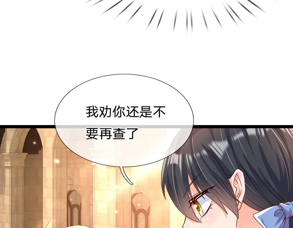 我，伊蒂丝女皇韩漫全集-第44话 失踪案的背后无删减无遮挡章节图片 