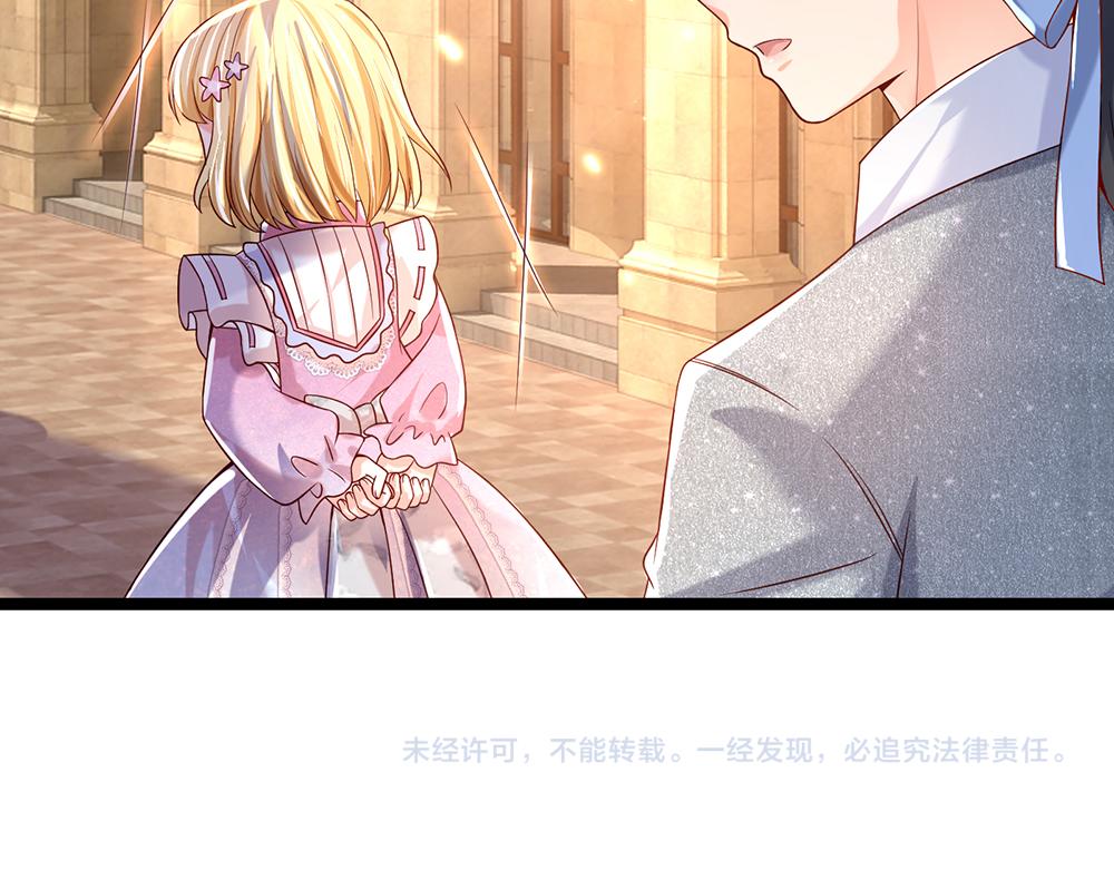 我，伊蒂丝女皇韩漫全集-第44话 失踪案的背后无删减无遮挡章节图片 
