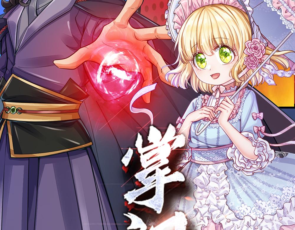 我，伊蒂丝女皇韩漫全集-第44话 失踪案的背后无删减无遮挡章节图片 