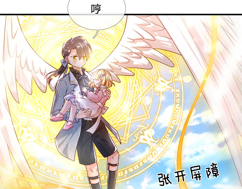 我，伊蒂丝女皇韩漫全集-第44话 失踪案的背后无删减无遮挡章节图片 