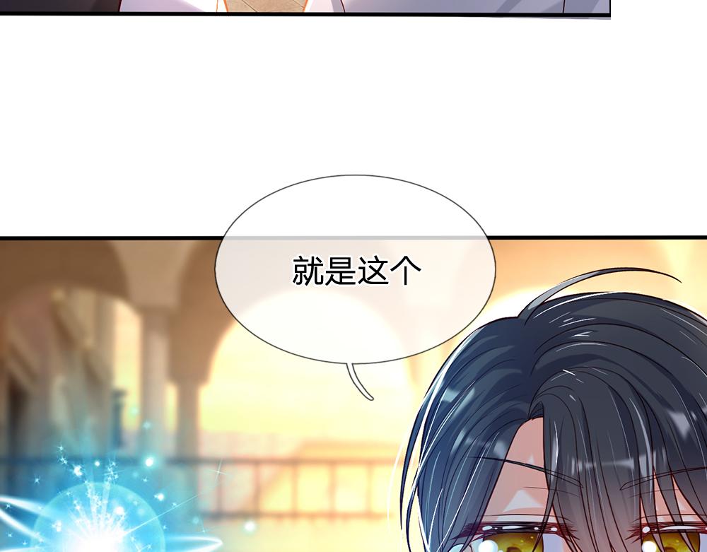 我，伊蒂丝女皇韩漫全集-第45话 被抓去当祭品无删减无遮挡章节图片 
