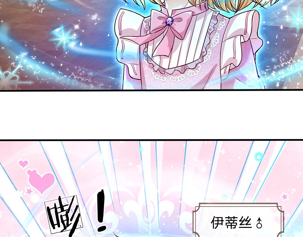我，伊蒂丝女皇韩漫全集-第45话 被抓去当祭品无删减无遮挡章节图片 