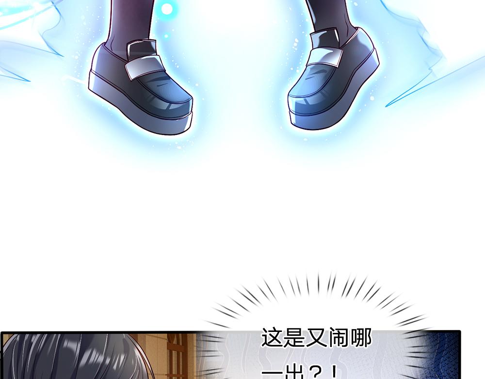 我，伊蒂丝女皇韩漫全集-第45话 被抓去当祭品无删减无遮挡章节图片 