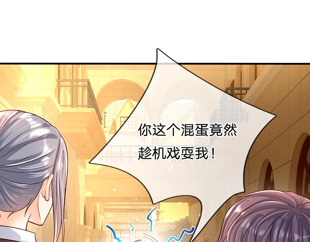 我，伊蒂丝女皇韩漫全集-第45话 被抓去当祭品无删减无遮挡章节图片 