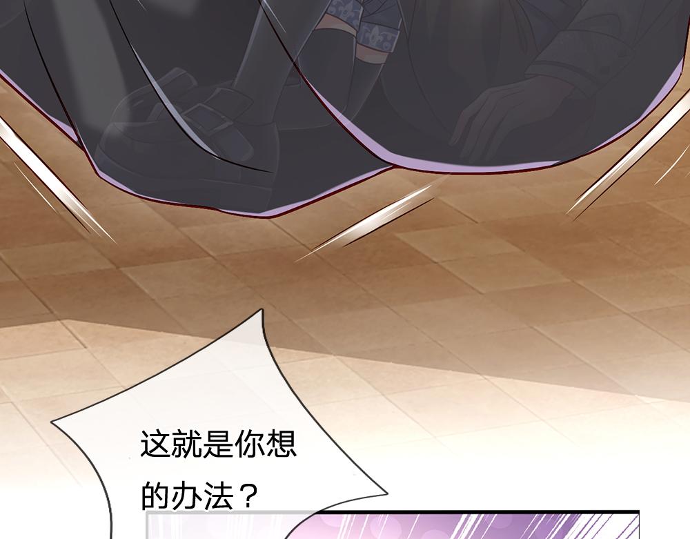 我，伊蒂丝女皇韩漫全集-第45话 被抓去当祭品无删减无遮挡章节图片 