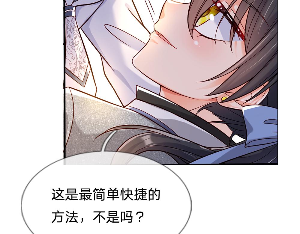 我，伊蒂丝女皇韩漫全集-第45话 被抓去当祭品无删减无遮挡章节图片 