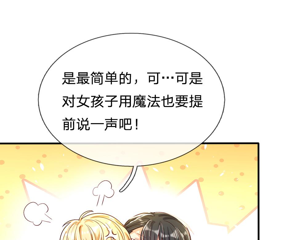我，伊蒂丝女皇韩漫全集-第45话 被抓去当祭品无删减无遮挡章节图片 