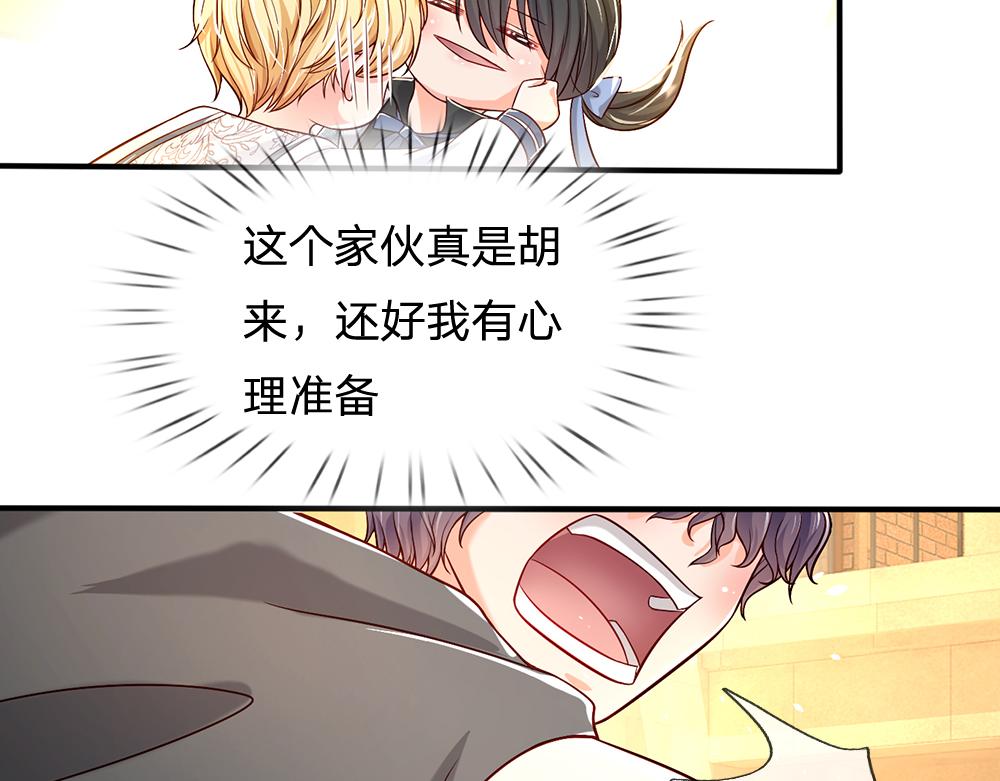 我，伊蒂丝女皇韩漫全集-第45话 被抓去当祭品无删减无遮挡章节图片 