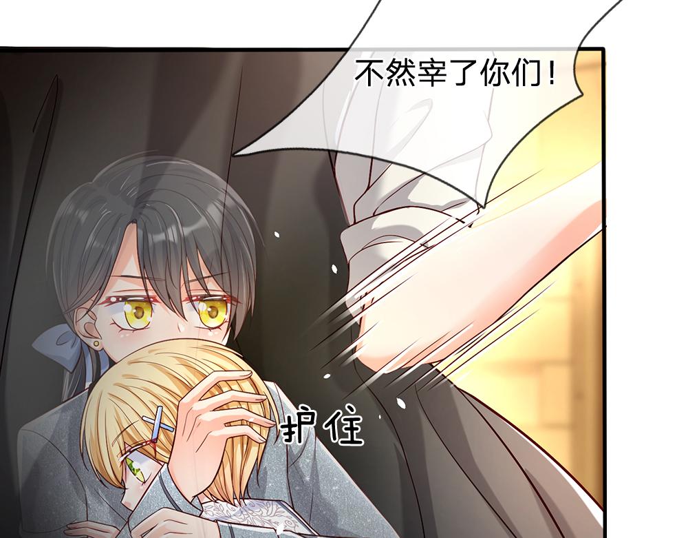 我，伊蒂丝女皇韩漫全集-第45话 被抓去当祭品无删减无遮挡章节图片 