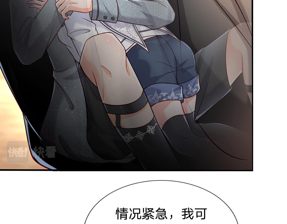 我，伊蒂丝女皇韩漫全集-第45话 被抓去当祭品无删减无遮挡章节图片 