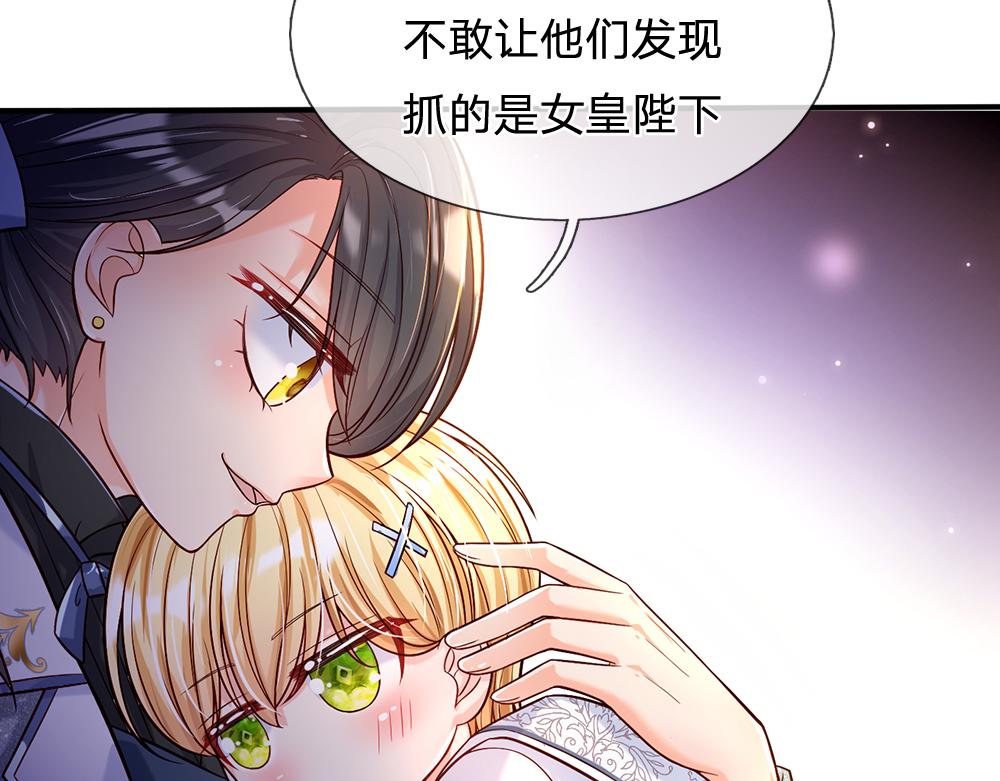 我，伊蒂丝女皇韩漫全集-第45话 被抓去当祭品无删减无遮挡章节图片 