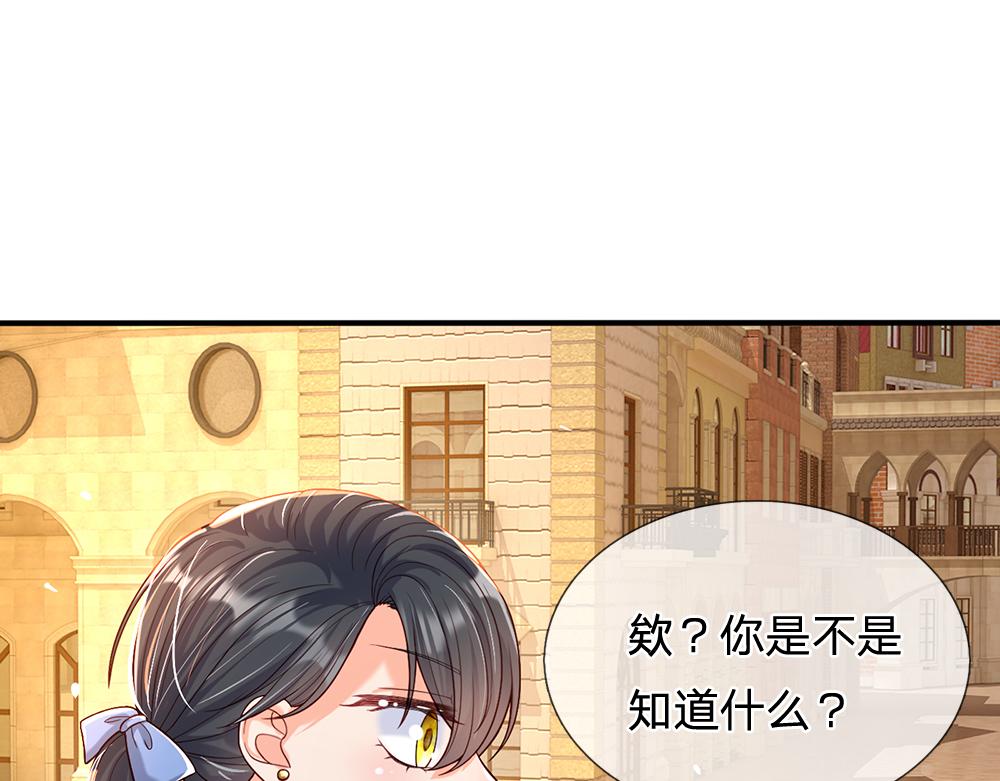我，伊蒂丝女皇韩漫全集-第45话 被抓去当祭品无删减无遮挡章节图片 