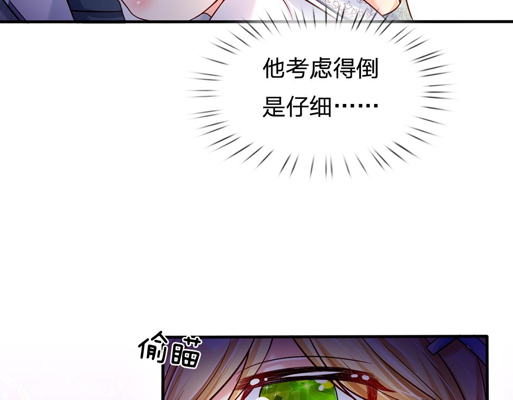 我，伊蒂丝女皇韩漫全集-第45话 被抓去当祭品无删减无遮挡章节图片 