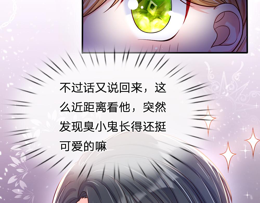 我，伊蒂丝女皇韩漫全集-第45话 被抓去当祭品无删减无遮挡章节图片 