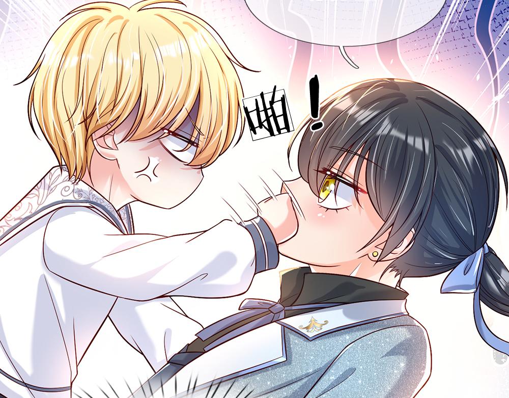 我，伊蒂丝女皇韩漫全集-第45话 被抓去当祭品无删减无遮挡章节图片 