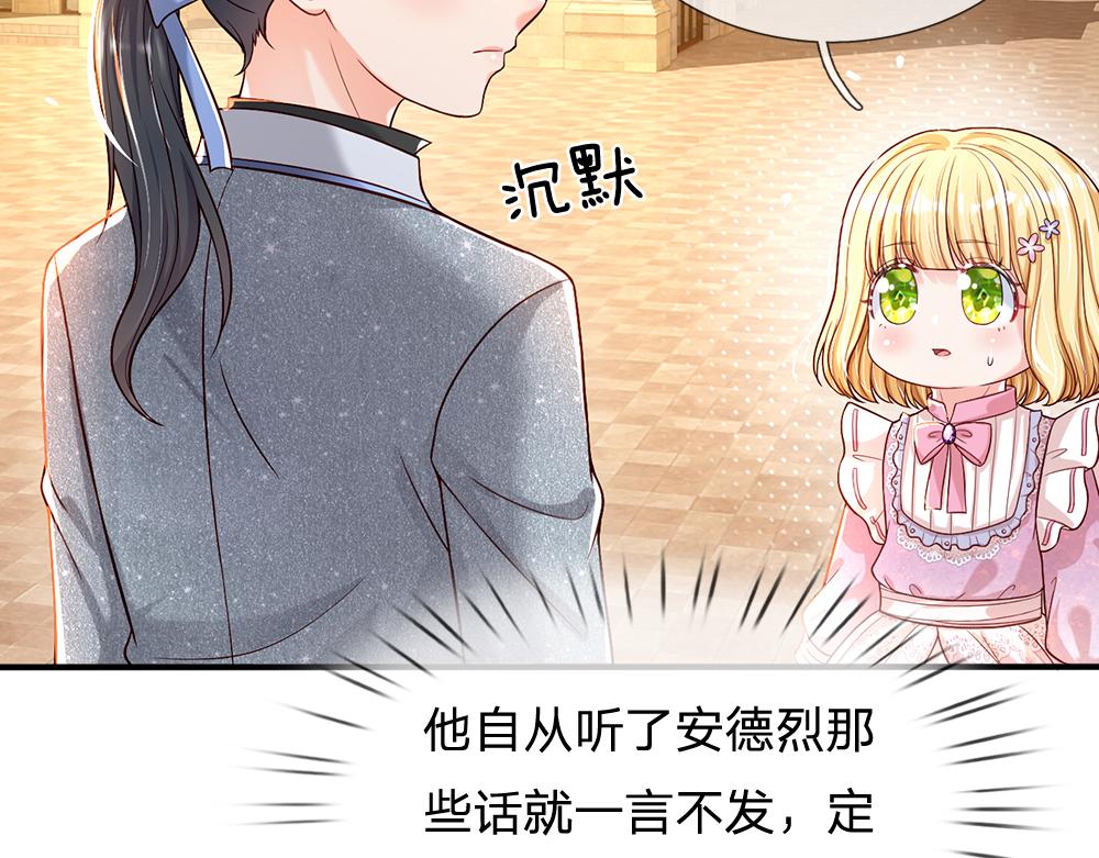 我，伊蒂丝女皇韩漫全集-第45话 被抓去当祭品无删减无遮挡章节图片 