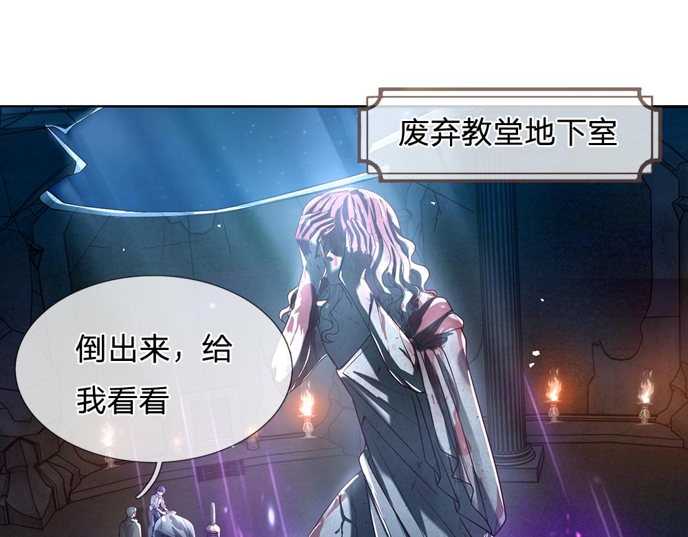 我，伊蒂丝女皇韩漫全集-第45话 被抓去当祭品无删减无遮挡章节图片 