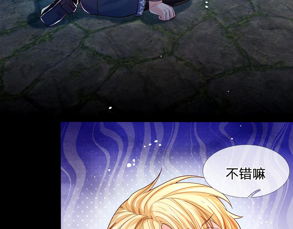 我，伊蒂丝女皇韩漫全集-第45话 被抓去当祭品无删减无遮挡章节图片 