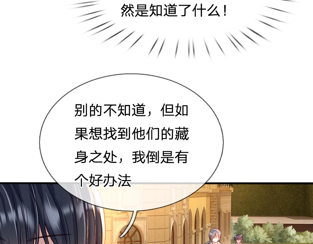 我，伊蒂丝女皇韩漫全集-第45话 被抓去当祭品无删减无遮挡章节图片 