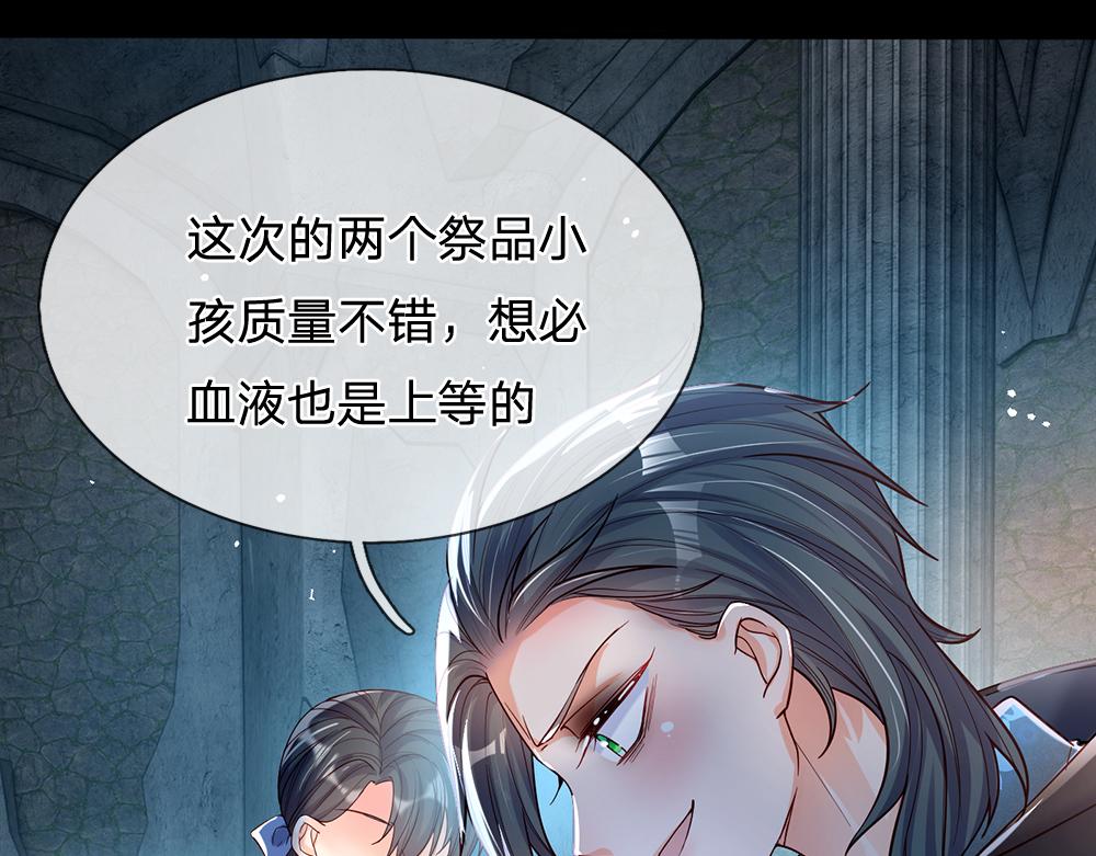 我，伊蒂丝女皇韩漫全集-第45话 被抓去当祭品无删减无遮挡章节图片 