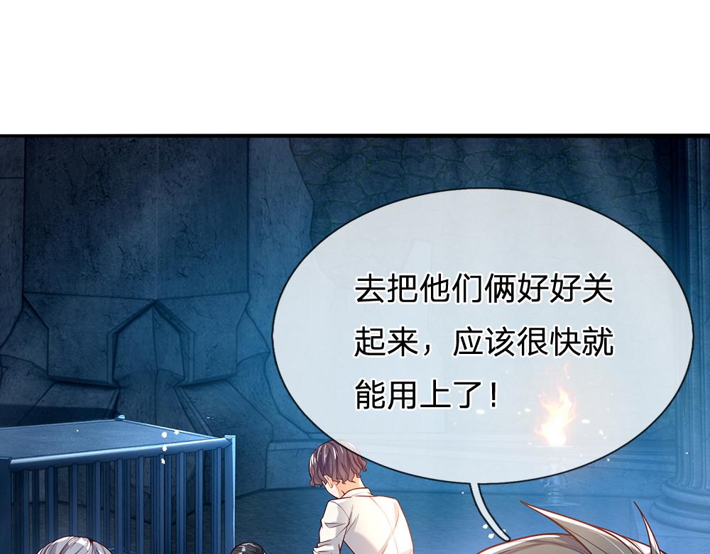 我，伊蒂丝女皇韩漫全集-第45话 被抓去当祭品无删减无遮挡章节图片 