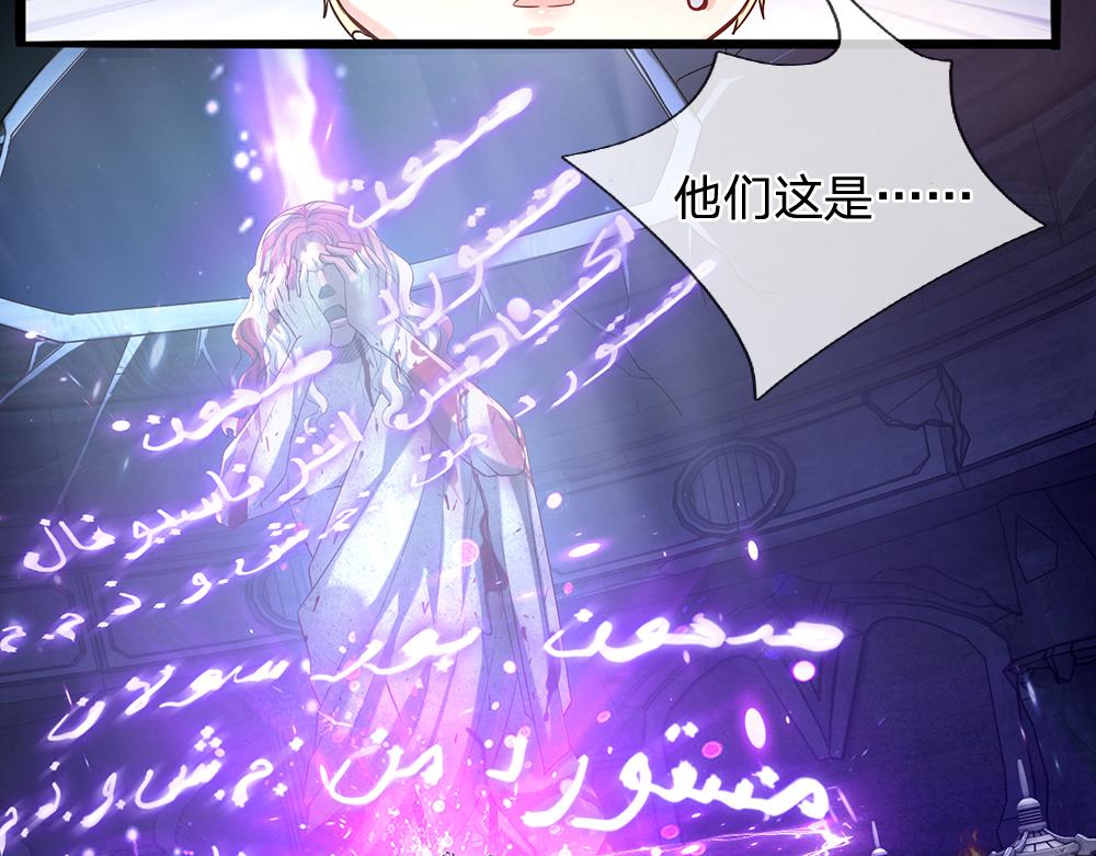 我，伊蒂丝女皇韩漫全集-第45话 被抓去当祭品无删减无遮挡章节图片 
