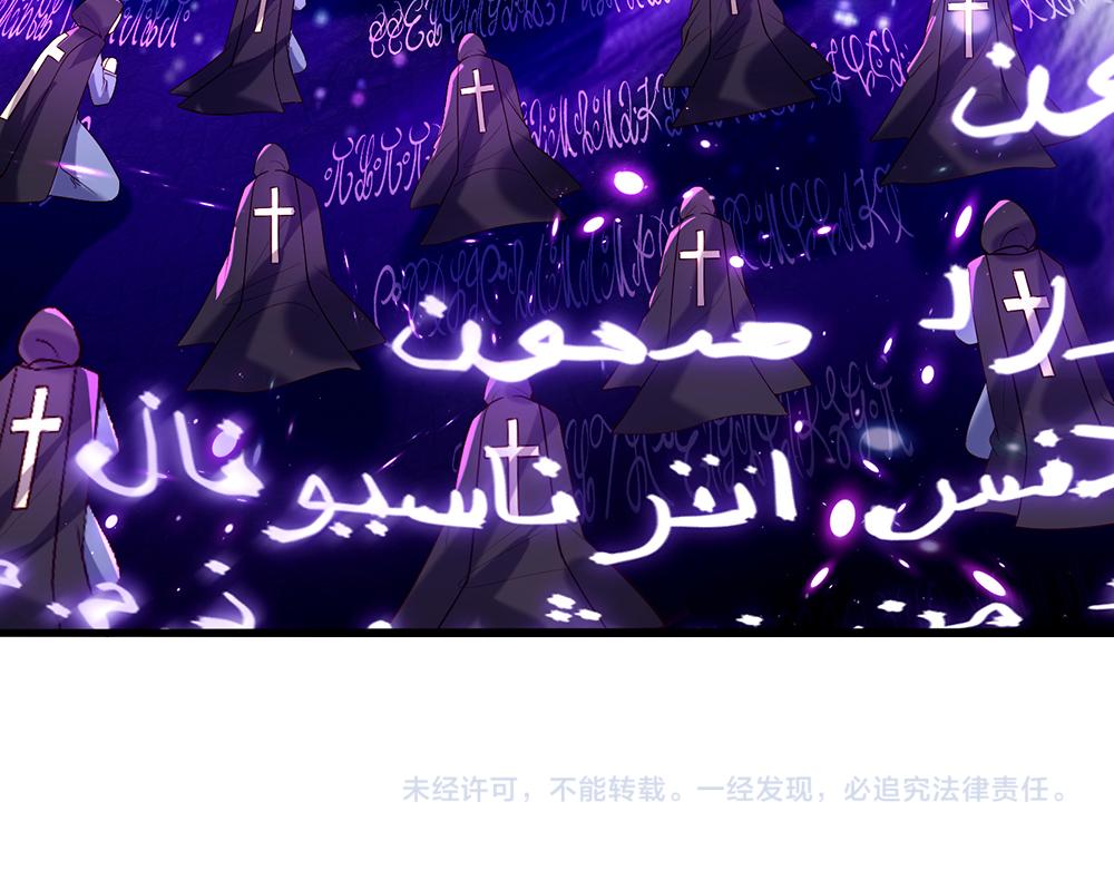 我，伊蒂丝女皇韩漫全集-第45话 被抓去当祭品无删减无遮挡章节图片 