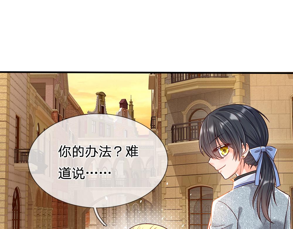 我，伊蒂丝女皇韩漫全集-第45话 被抓去当祭品无删减无遮挡章节图片 