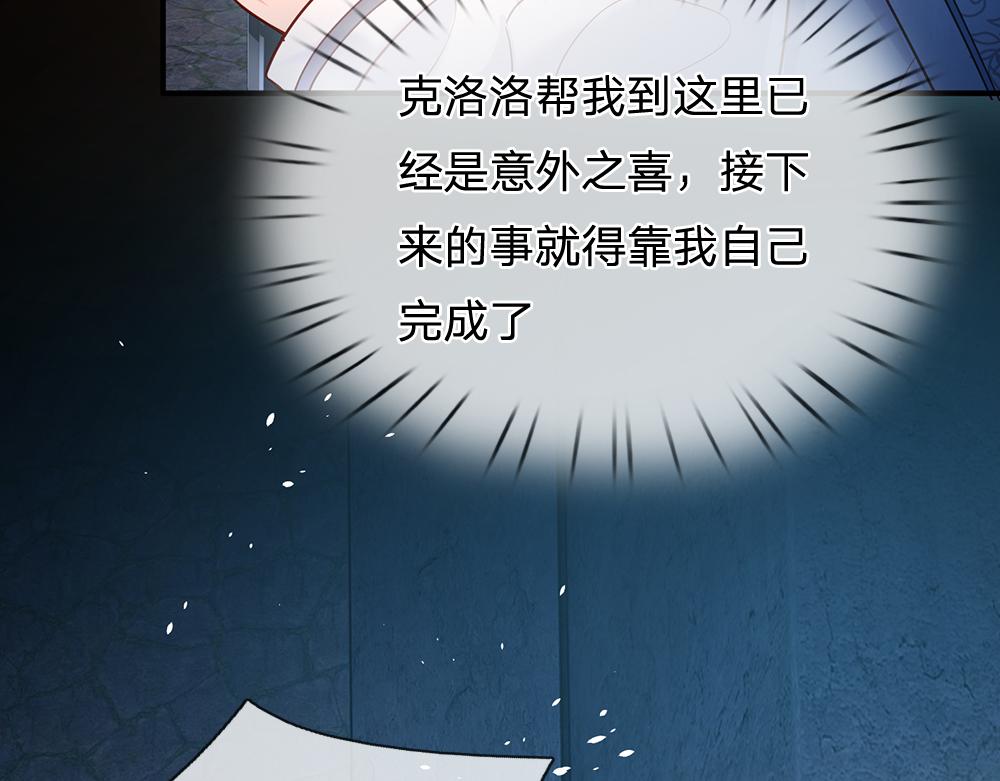 我，伊蒂丝女皇韩漫全集-第46话 我要放大招啦无删减无遮挡章节图片 
